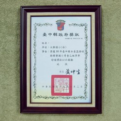 A4證書框#840