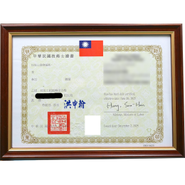 技術士證書框#594 技術士證書框#594