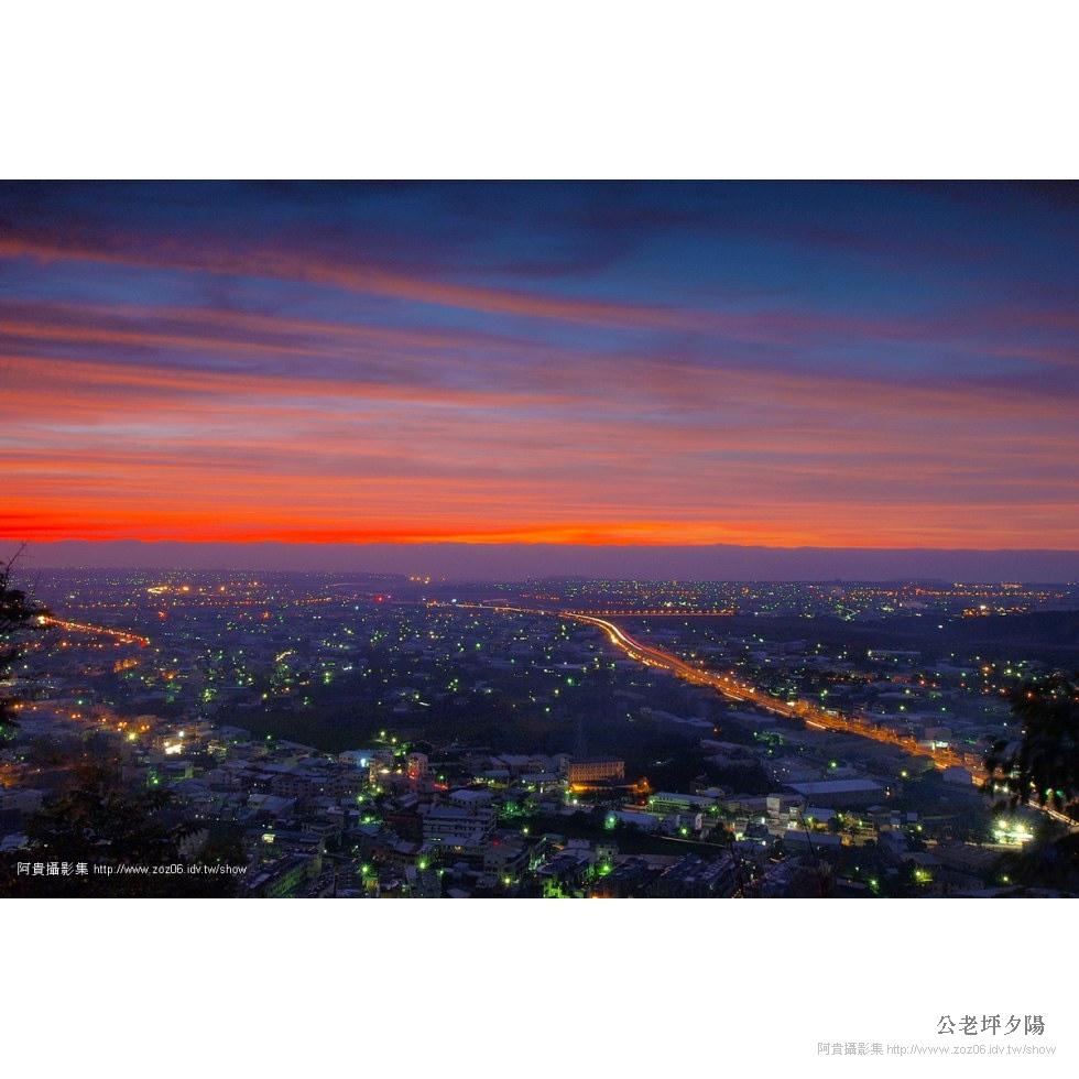 公老坪的夕陽